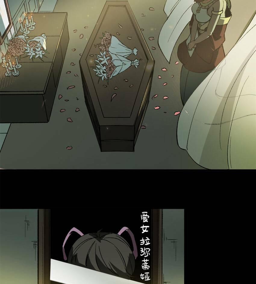 Trưởng Giám Ngục Trông Coi Các Ma Nữ 41 trang 31