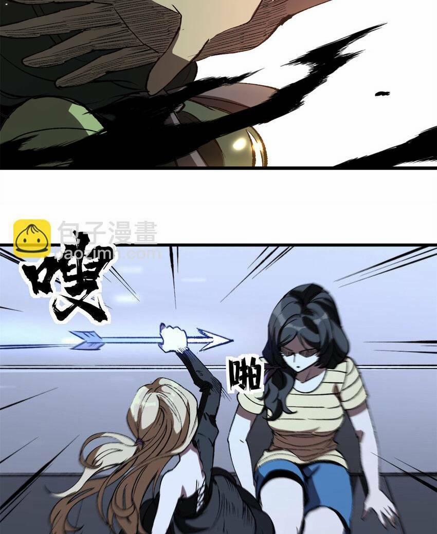 Trưởng Giám Ngục Trông Coi Các Ma Nữ 41 trang 61