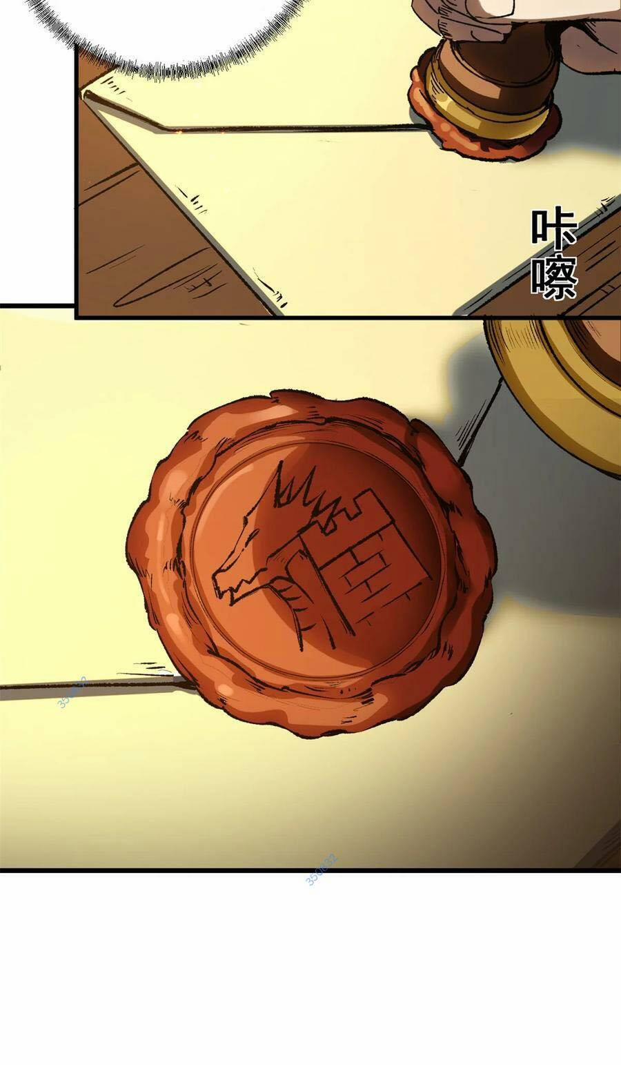 Trưởng Giám Ngục Trông Coi Các Ma Nữ 53 trang 34