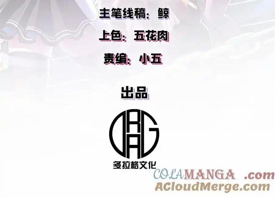 Trưởng Giám Ngục Trông Coi Các Ma Nữ 68 trang 1