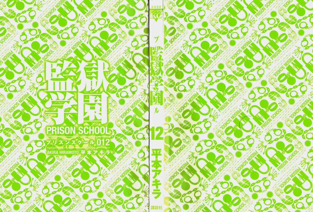 Trường Học Ngục Tù 109 trang 2