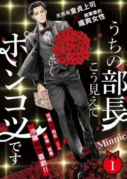 Đọc truyện tranh Trưởng Phòng Công Ty Tôi Trông Vậy Mà Lại Là Một Tên Khốn