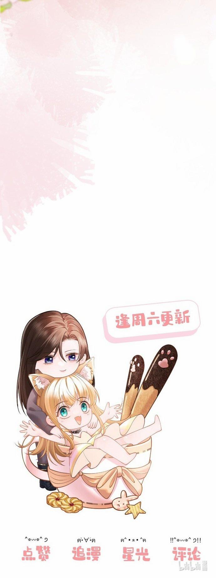 Trưởng Quan, Đuôi Của Cô Bị Lộ Rồi Kìa 11 trang 4