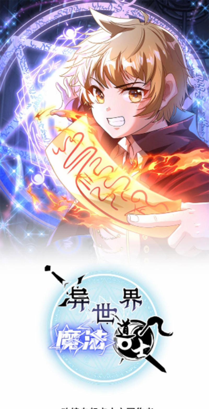 Trương Tam Phong Dị Giới Du 2 trang 0