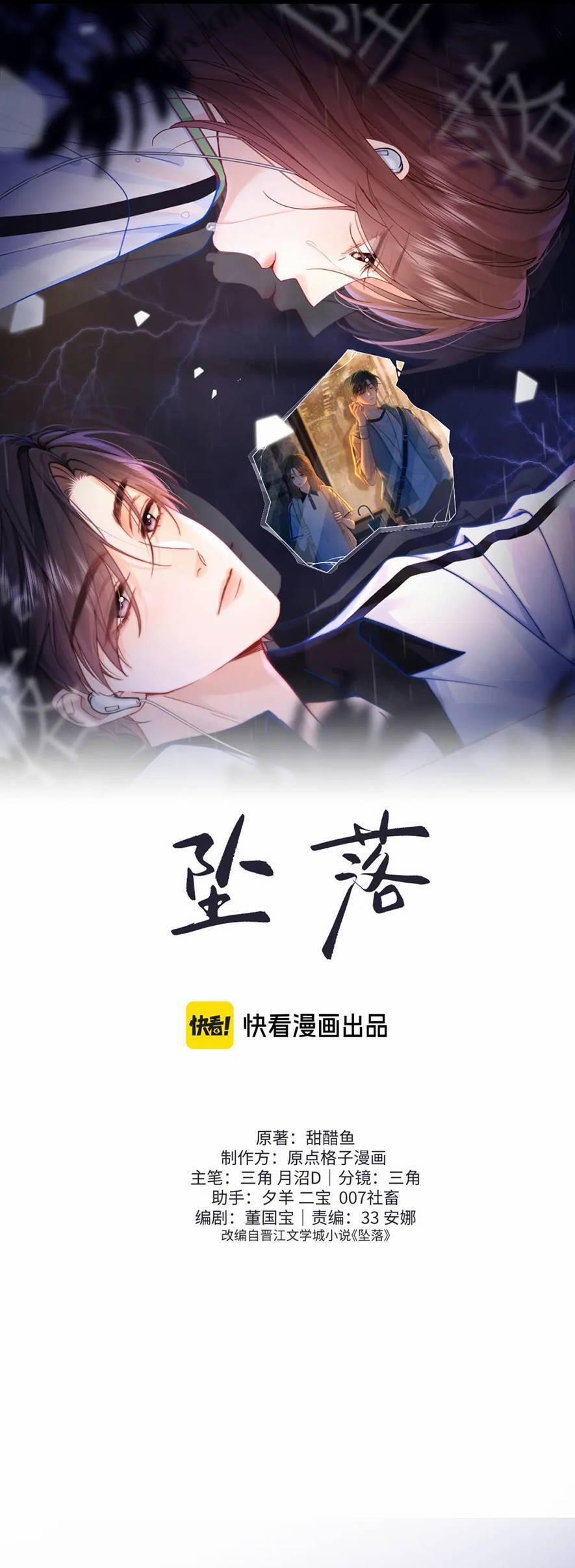 Truỵ Lạc 1 trang 3