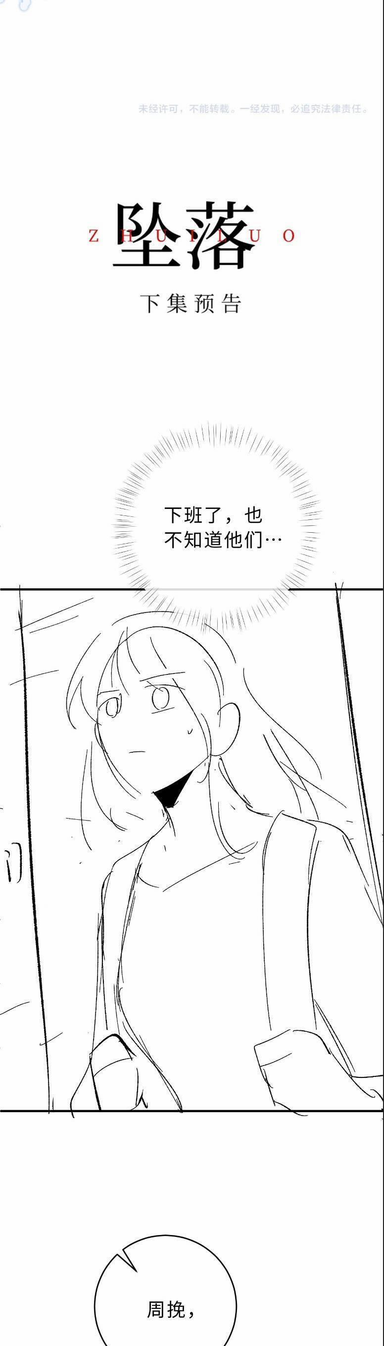 Truỵ Lạc 12 trang 23