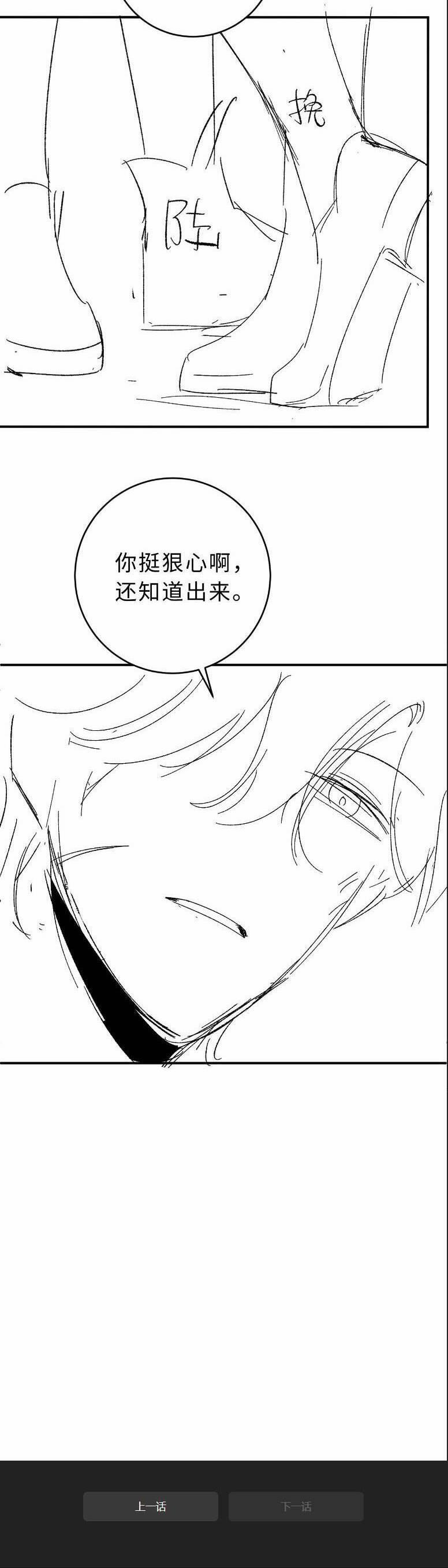 Truỵ Lạc 12 trang 24