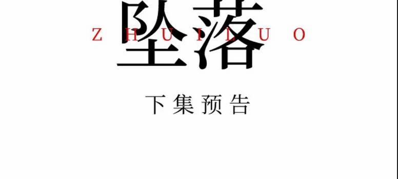 Truỵ Lạc 13 trang 6