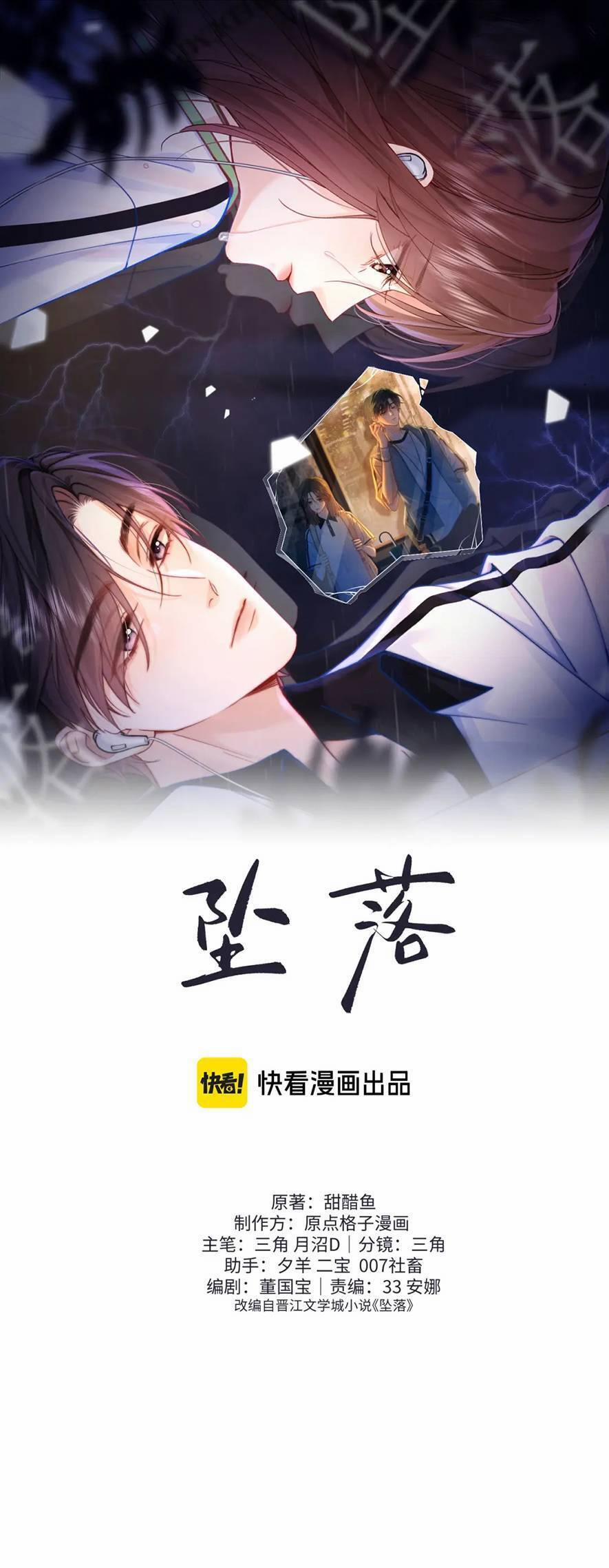 Truỵ Lạc 4 trang 3