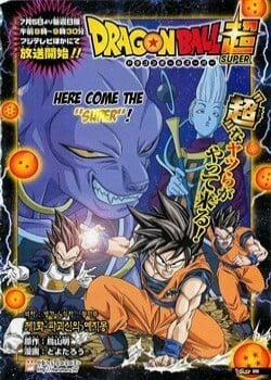 Đọc truyện Truy Tìm Ngọc Rồng Siêu Cấp, 