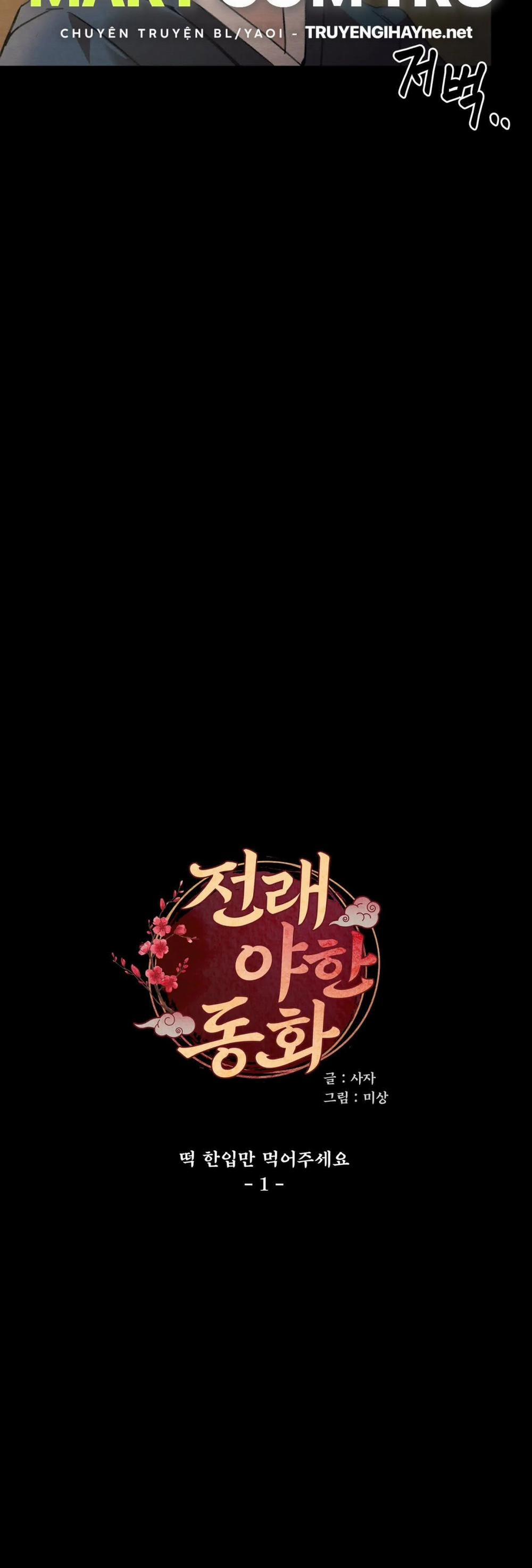 [Truyện Cổ Tích Khiêu Dâm Truyền Thống] Ăn 1 Miếng Bánh Gạo Đi 1.1 trang 16