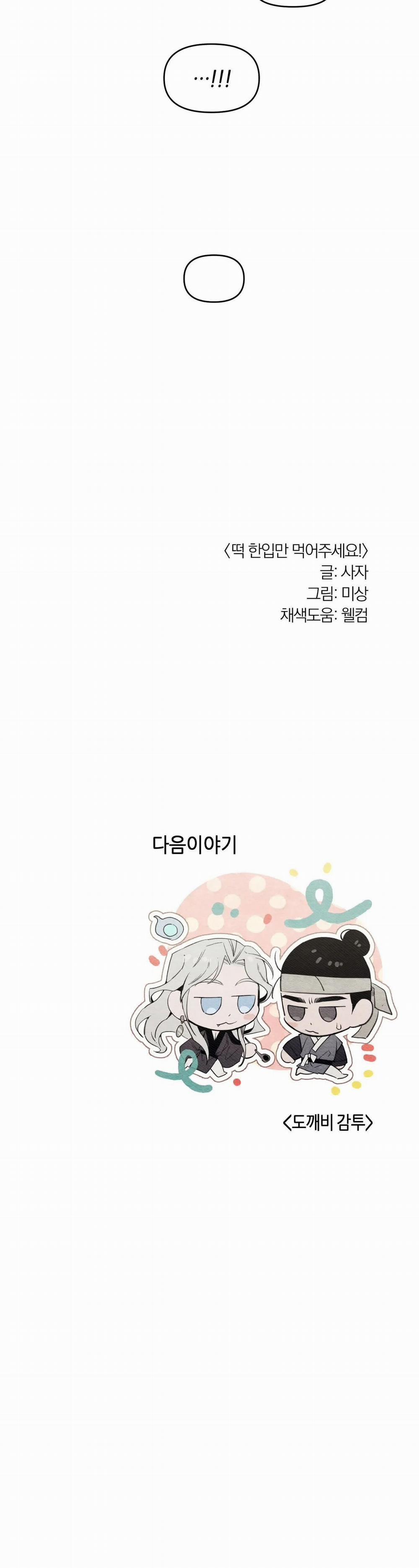 [Truyện Cổ Tích Khiêu Dâm Truyền Thống] Ăn 1 Miếng Bánh Gạo Đi 5.2 trang 44