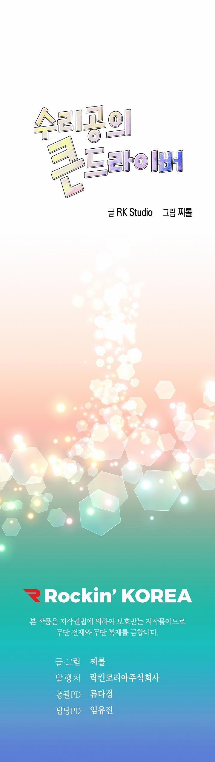 TRUYỆN NGẮN BL DÂM ĐÃNG 29 trang 17