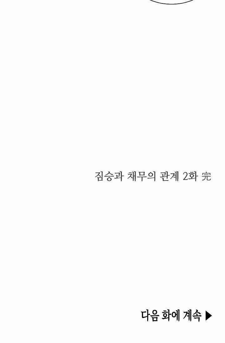 TRUYỆN NGẮN BL DÂM ĐÃNG 8.3 END trang 86