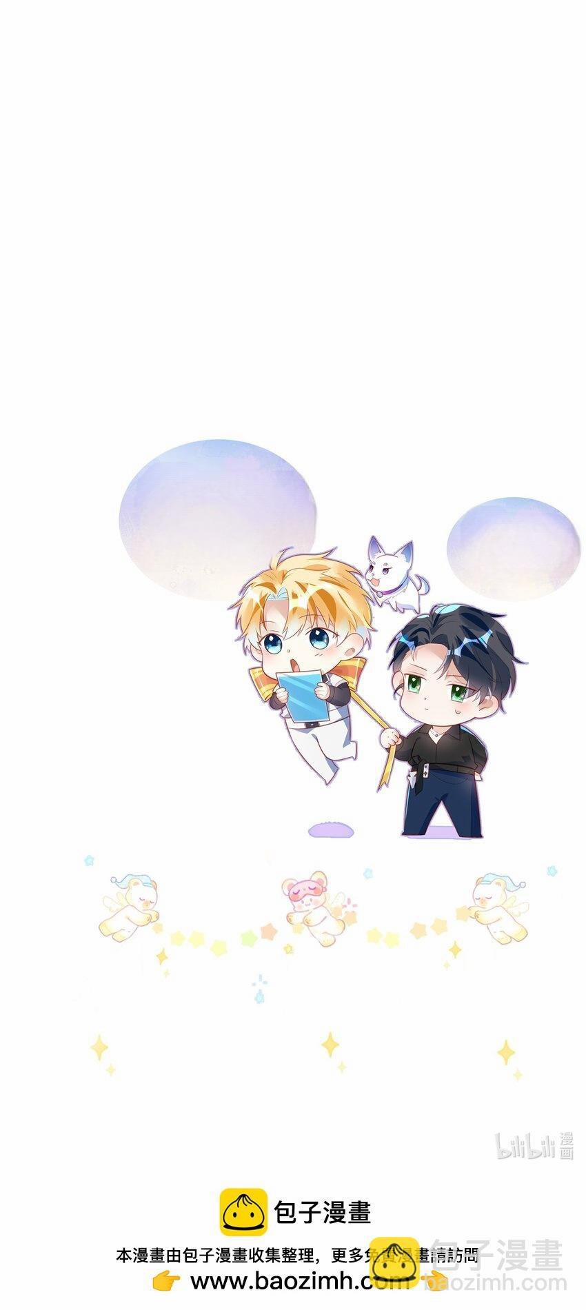 Truyện Sổ tay công lược ảnh đế 7 trang 29