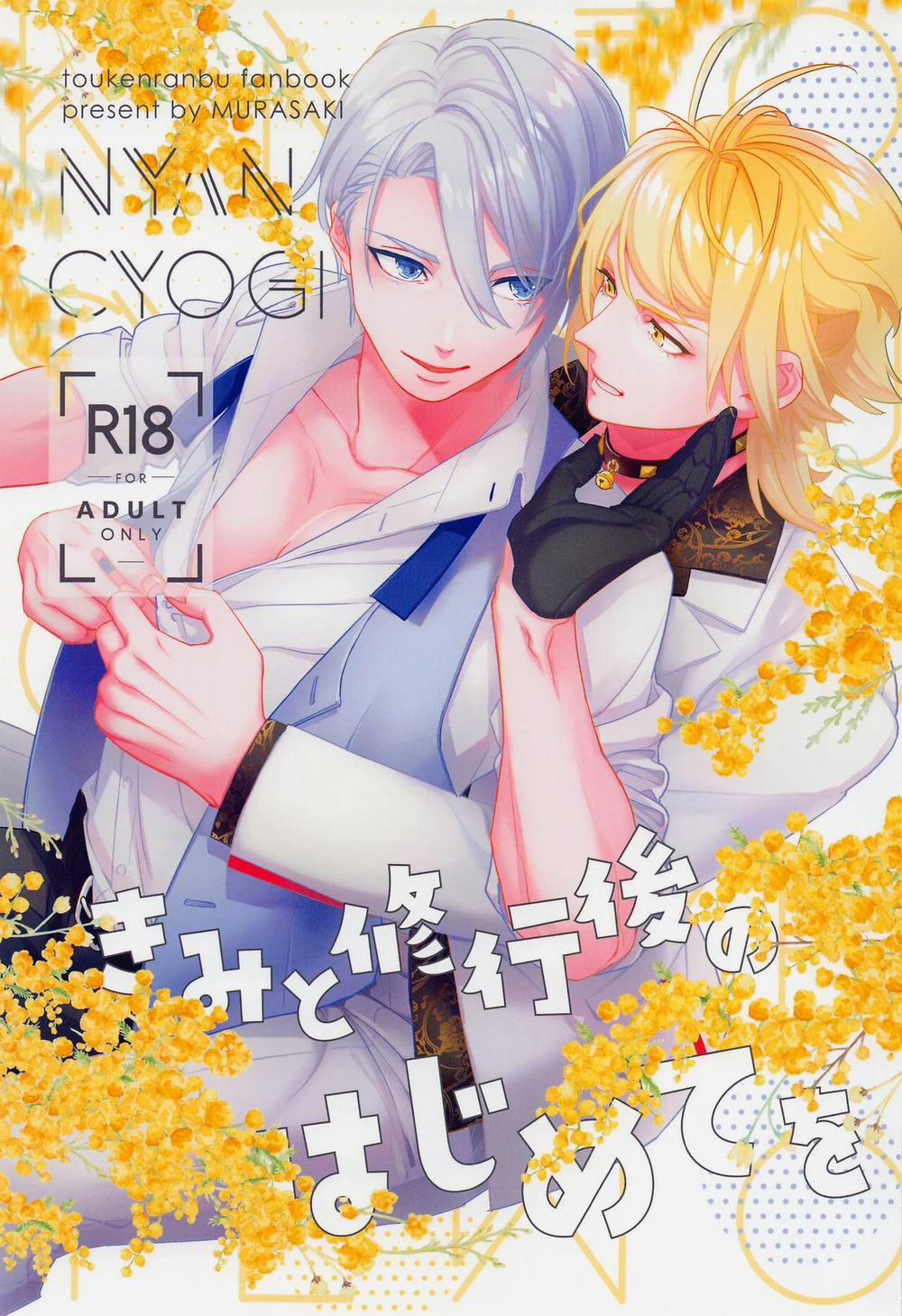 Truyển Tập Các Oneshot Bl Ịch Nhau 24 trang 1