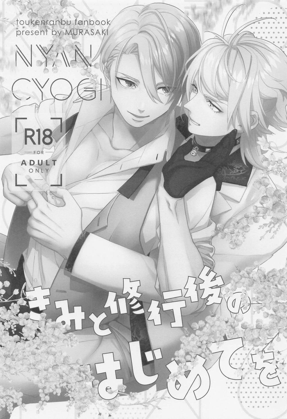 Truyển Tập Các Oneshot Bl Ịch Nhau 24 trang 2