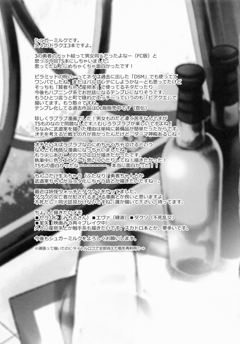 TS Question! (Dragon Quest) Oneshot trang 32