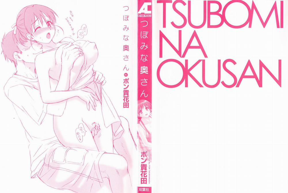 Tsubomi na Okusan! 1 trang 2