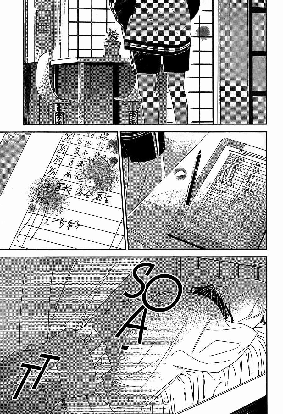 Tsuiraku Jk To Haijin Kyoushi 22 trang 25