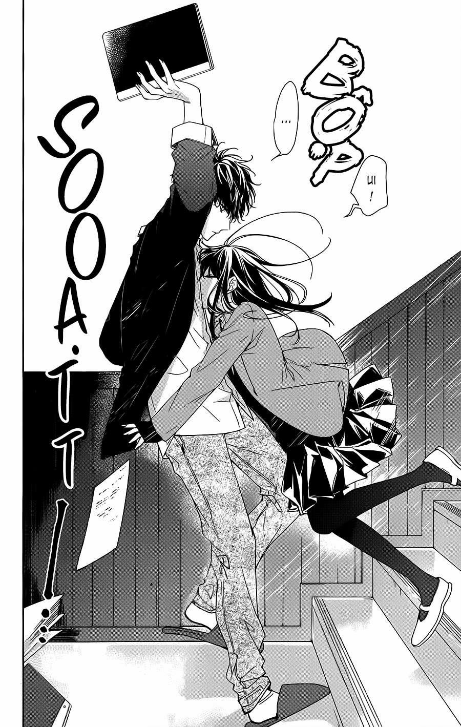 Tsuiraku Jk To Haijin Kyoushi 33 trang 2