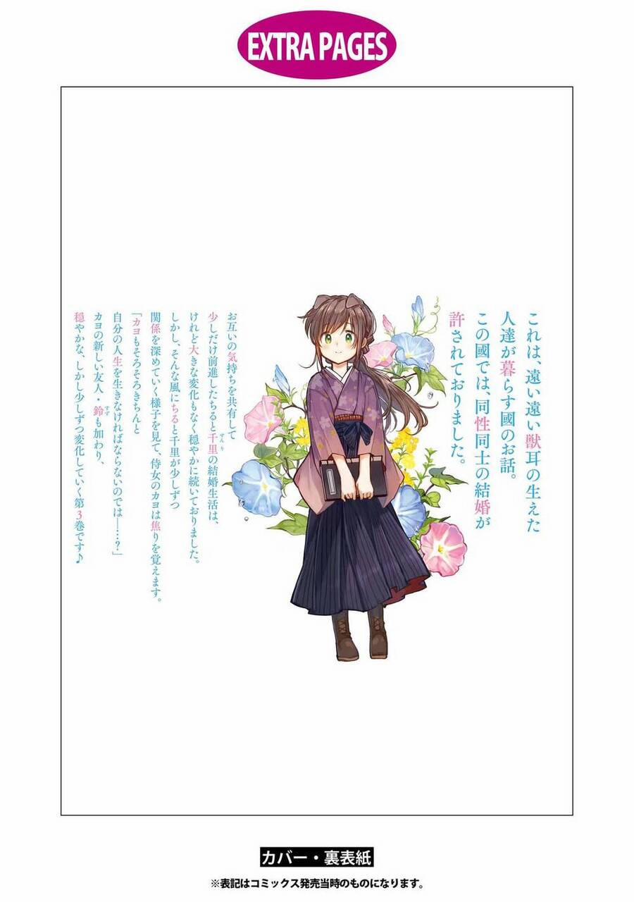 Tsuki Ga Kirei Desu Ne 16 trang 38