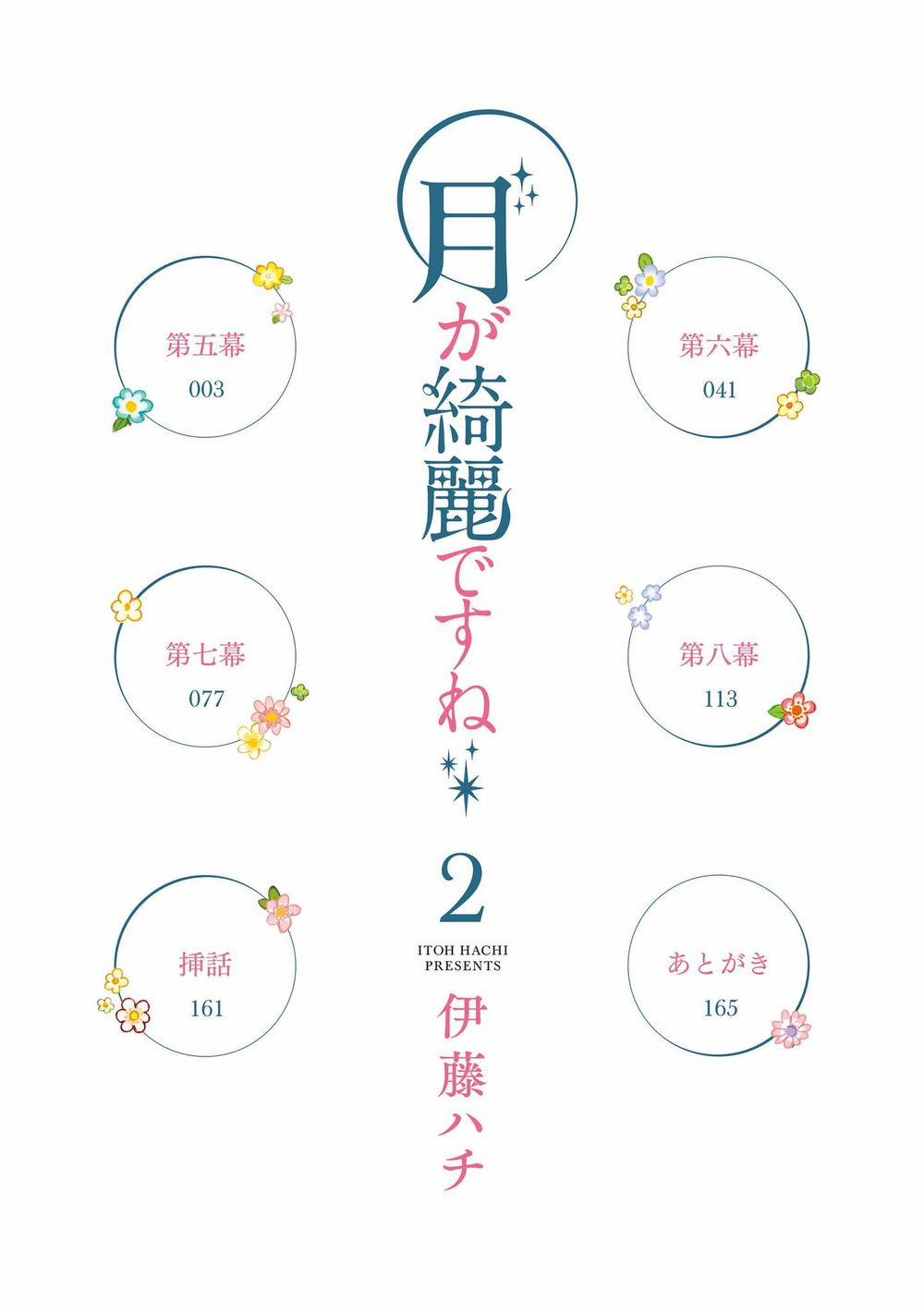 Tsuki Ga Kirei Desu Ne 5 trang 7