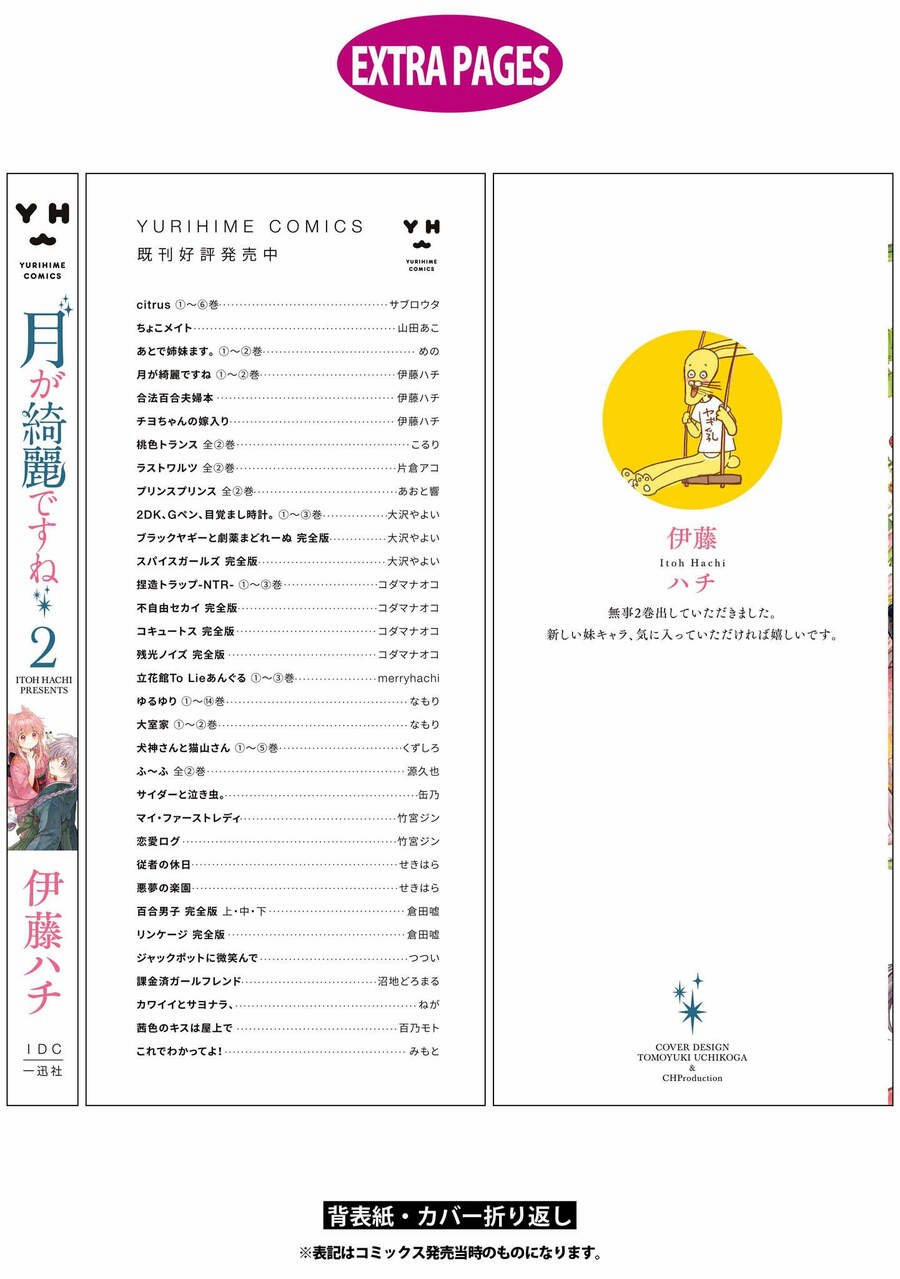 Tsuki Ga Kirei Desu Ne 8 trang 57