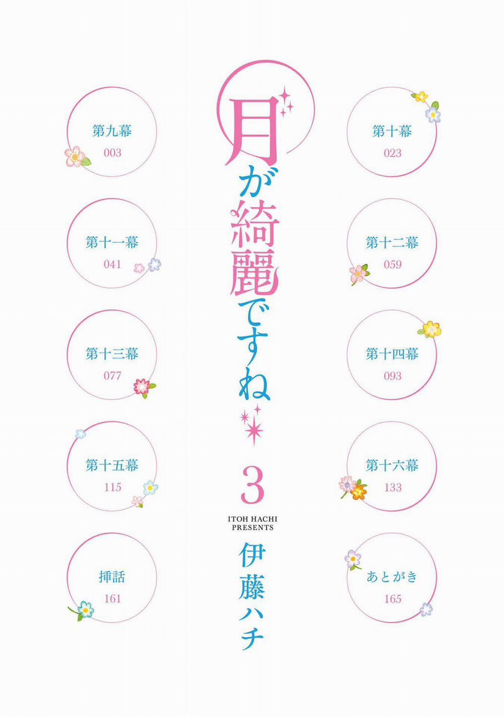 Tsuki Ga Kirei Desu Ne 9 trang 7