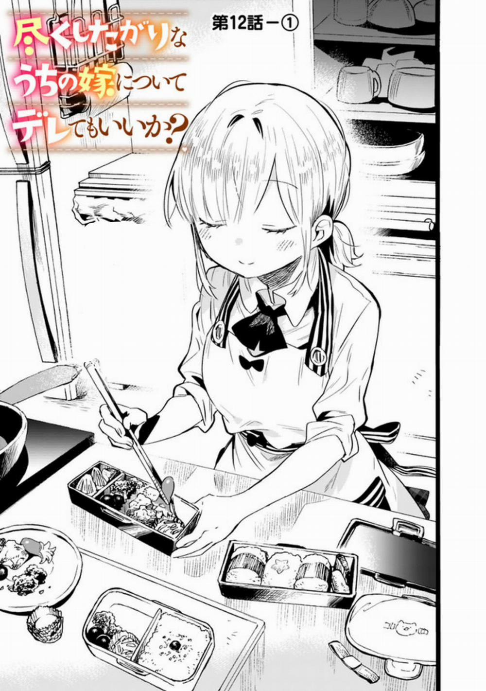 Tsukushitagari Na Uchi No Yome Nitsuite Dere Temoii Ka? 12.1 trang 0