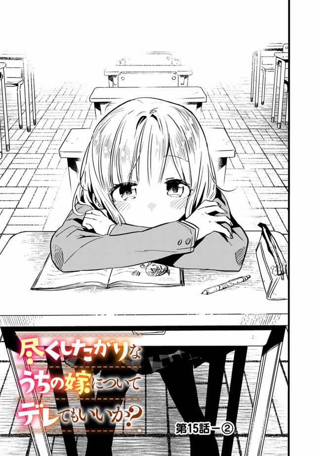 Tsukushitagari Na Uchi No Yome Nitsuite Dere Temoii Ka? 15.2 trang 0