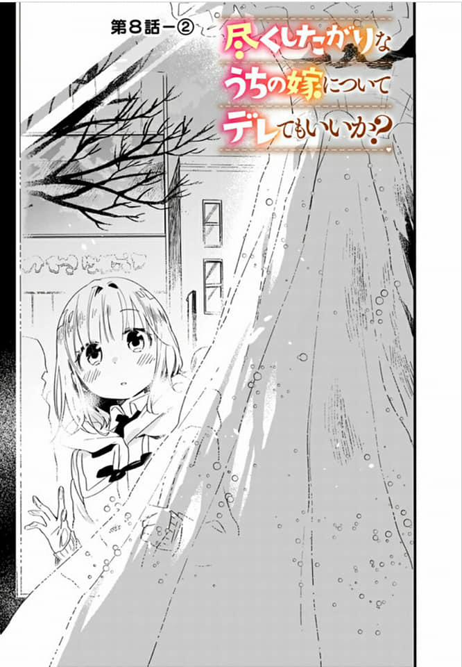 Tsukushitagari Na Uchi No Yome Nitsuite Dere Temoii Ka? 8.2 trang 0