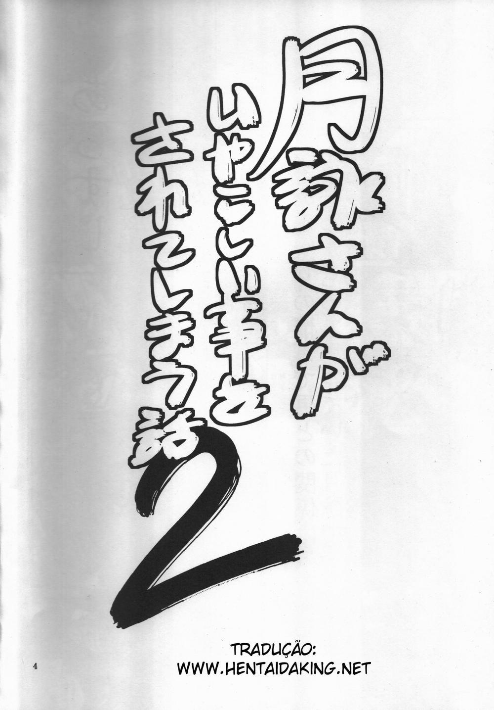 Tsukuyo-San Ga Iyarashii Koto Wo Sarete Shimau Hanashi 2 (Gintama) 1 [End] trang 2