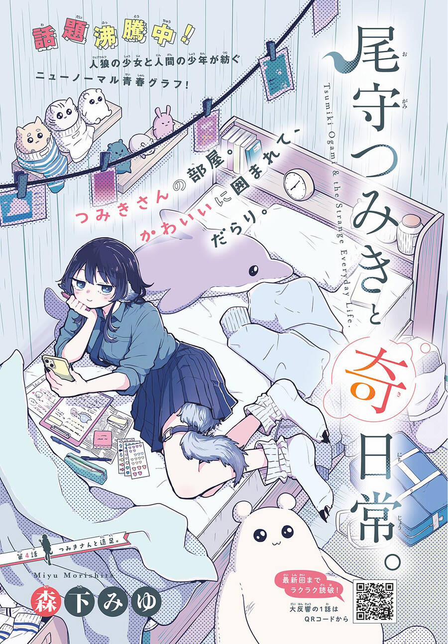 Tsumiki Ogami & The Strange Everyday Life. 4 trang 1