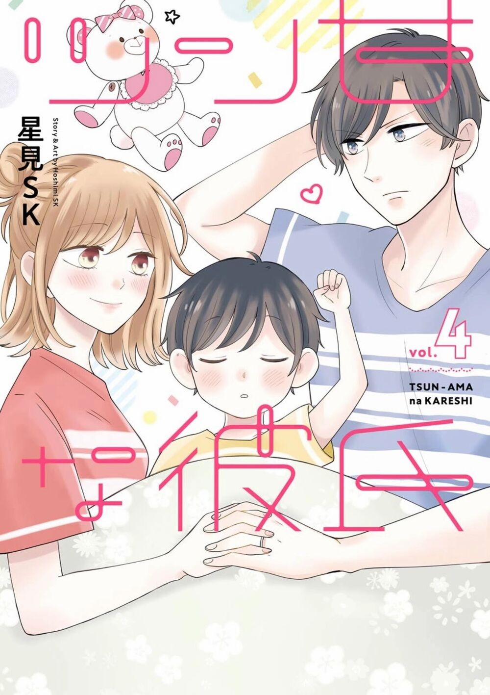 Tsun-Ama Na Kareshi 44 trang 2