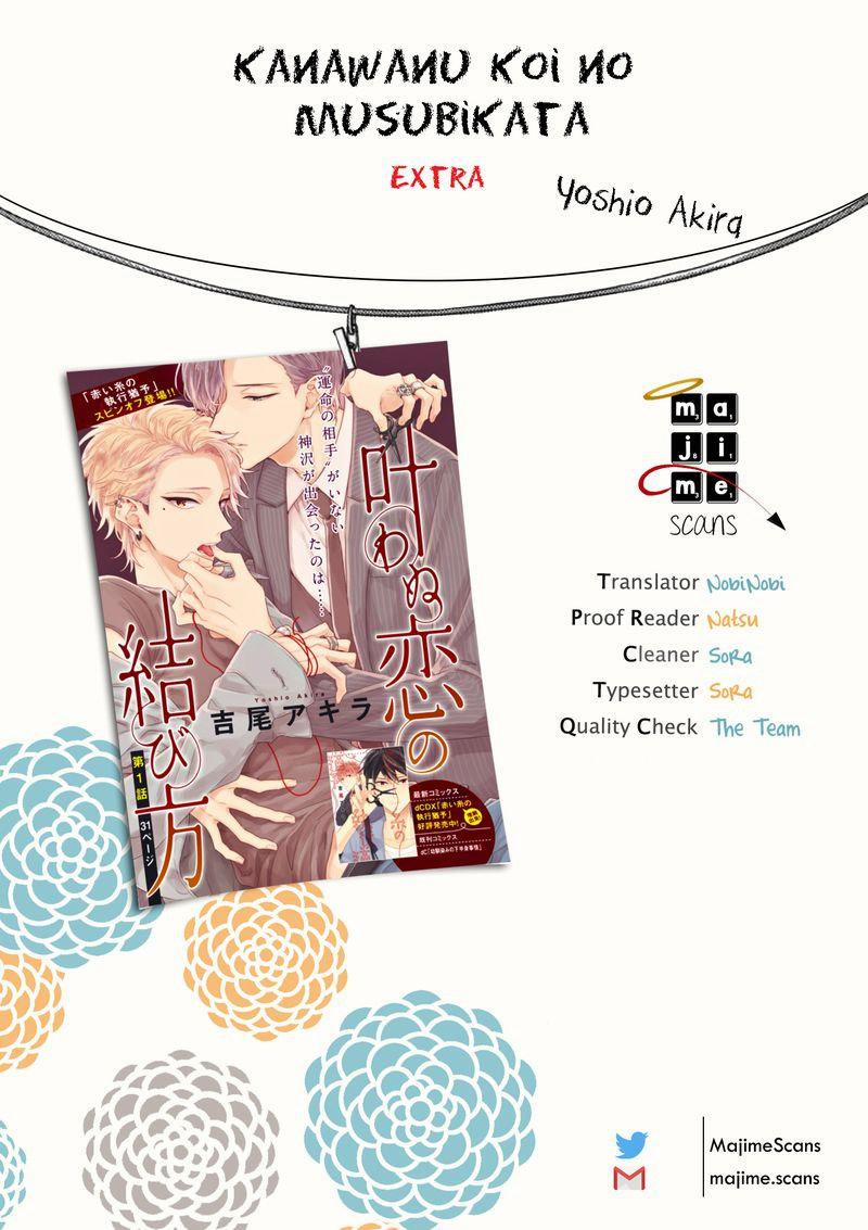 Tsunaida Koi no Kanaekata 7 trang 0