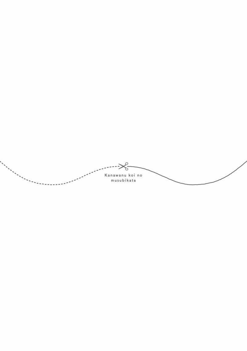 Tsunaida Koi no Kanaekata 7 trang 1