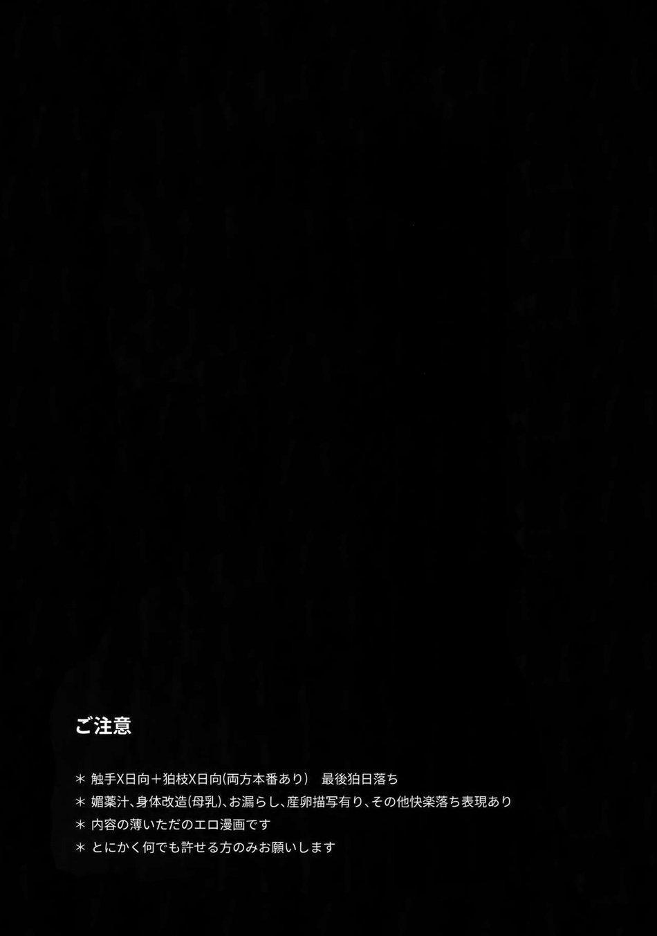 Tsunaide! Shoshoku-kun! – Super Danganronpa 2 1 trang 7