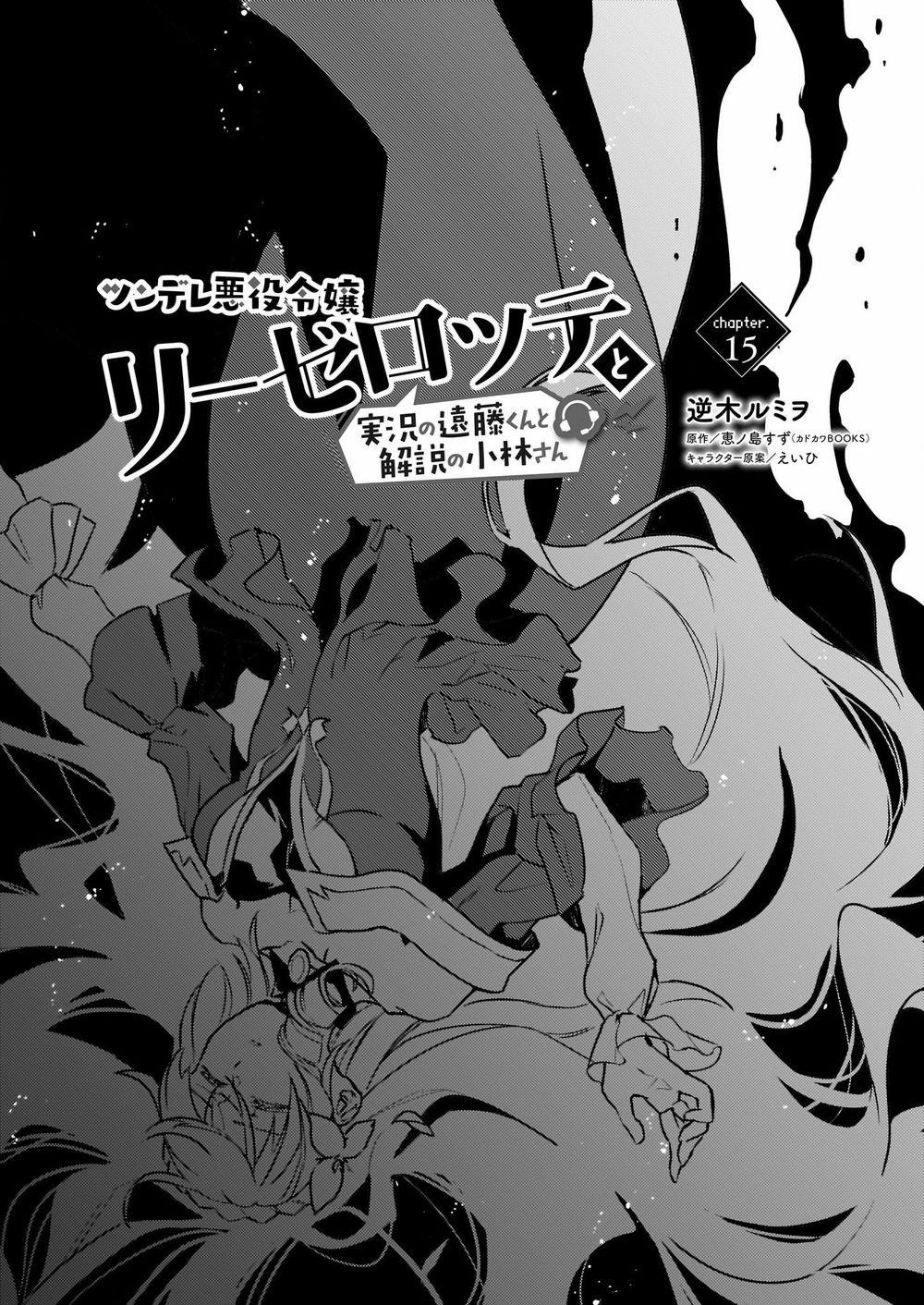 Tsundere Akuyaku Reijou Liselotte To Jikkyou No Endo-Kun To Kaisetsu No Kobayashi-San 15 trang 3