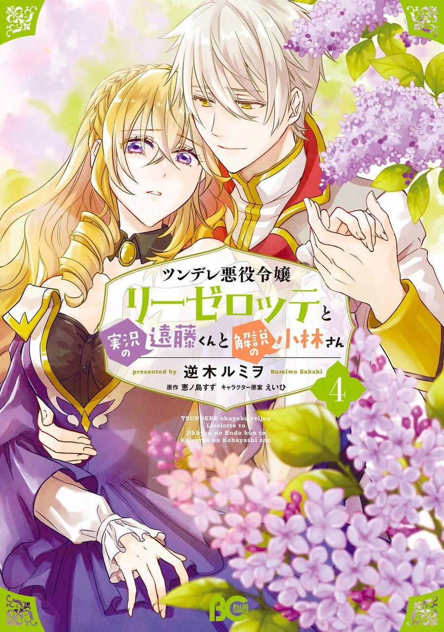 Tsundere Akuyaku Reijou Liselotte To Jikkyou No Endo-Kun To Kaisetsu No Kobayashi-San 17.5 trang 1