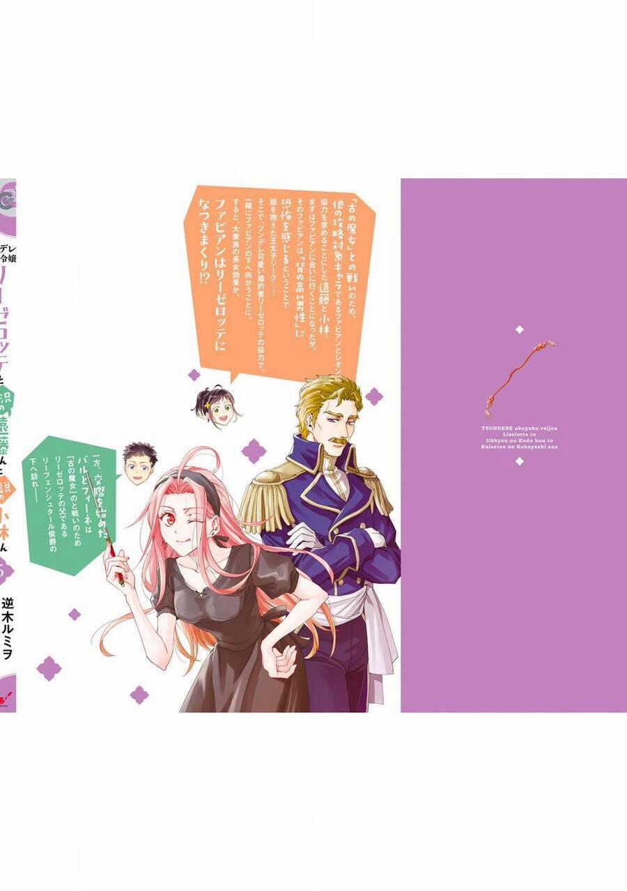 Tsundere Akuyaku Reijou Liselotte To Jikkyou No Endo-Kun To Kaisetsu No Kobayashi-San 22.5 trang 20