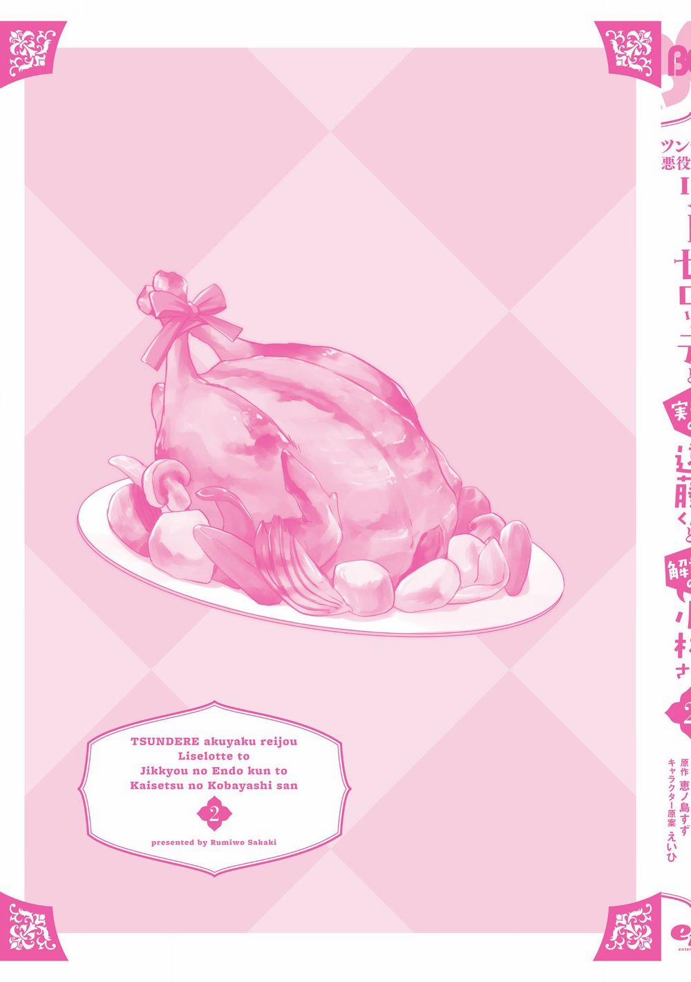 Tsundere Akuyaku Reijou Liselotte To Jikkyou No Endo-Kun To Kaisetsu No Kobayashi-San 9.5 trang 24