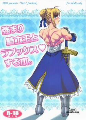 Đọc truyện tranh Tsuyomari Kishiou to Lovex Suru Hon