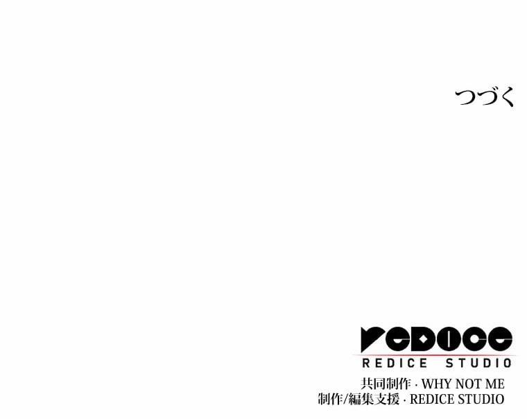 Từ Ác Nữ Tôi Phải Làm Mẹ 2 trang 92