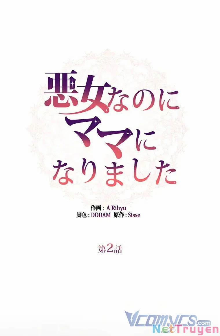 Từ Ác Nữ, Tôi Trở Thành Một Người Mẹ 2 trang 0