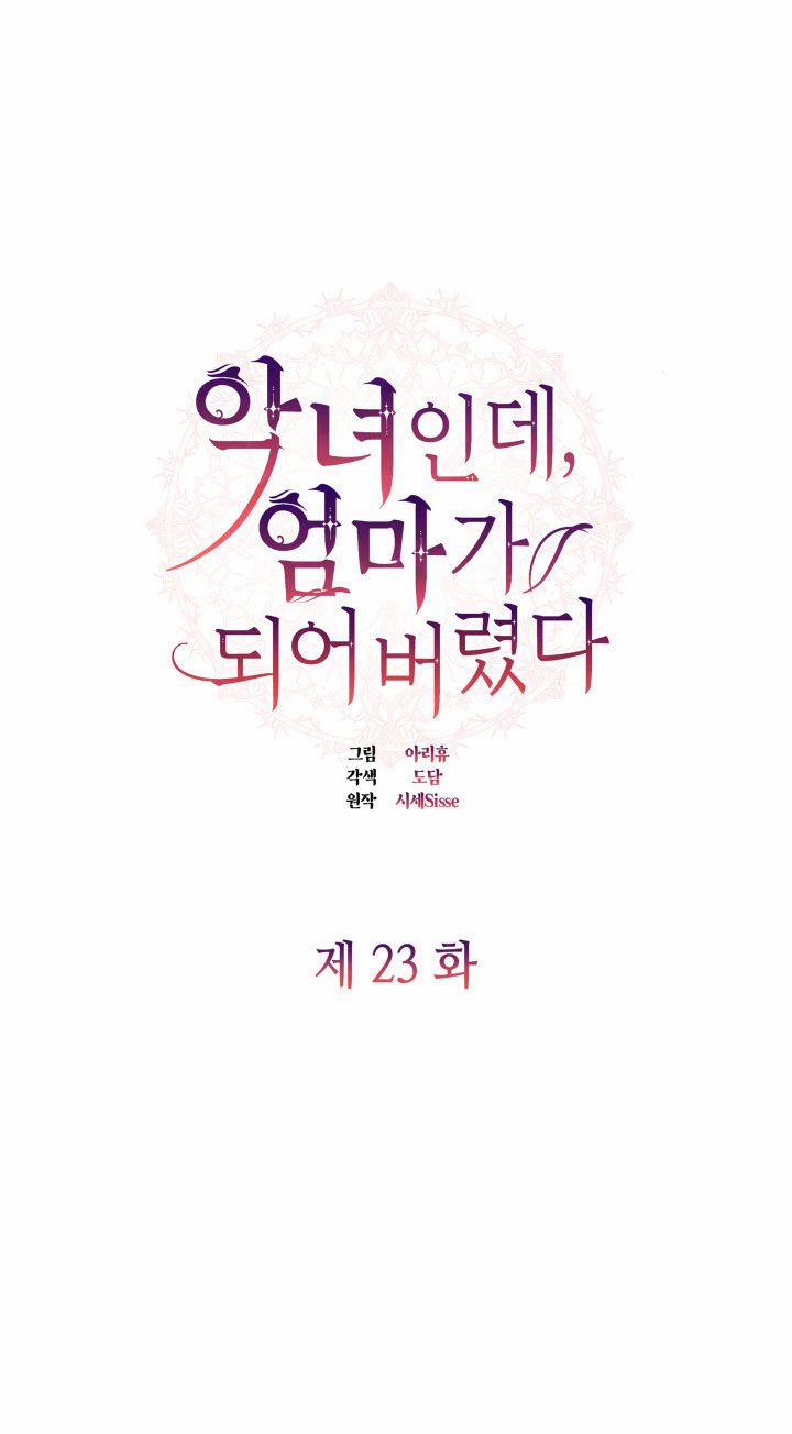 Từ Ác Nữ, Tôi Trở Thành Một Người Mẹ 23 trang 1