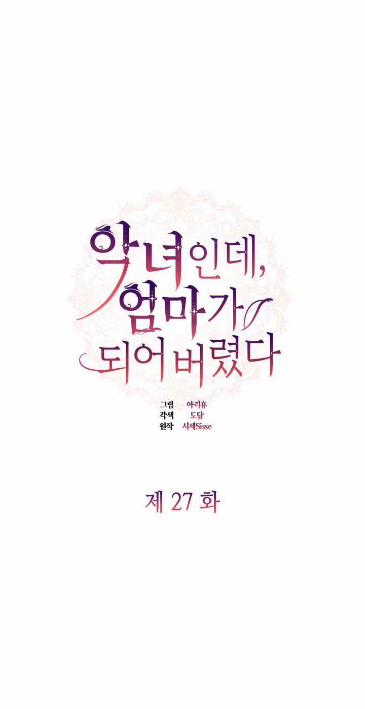 Từ Ác Nữ, Tôi Trở Thành Một Người Mẹ 27 trang 1