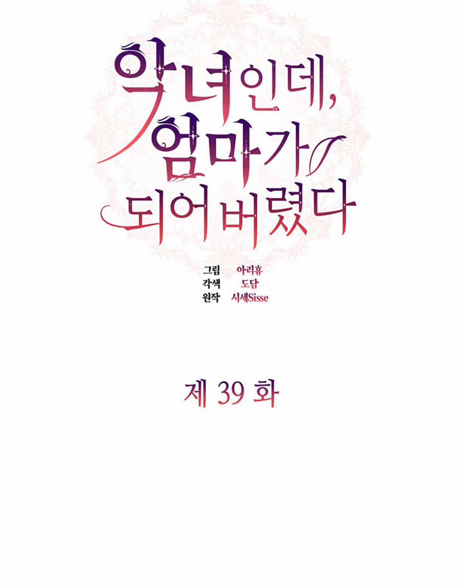 Từ Ác Nữ, Tôi Trở Thành Một Người Mẹ 39.1 trang 8