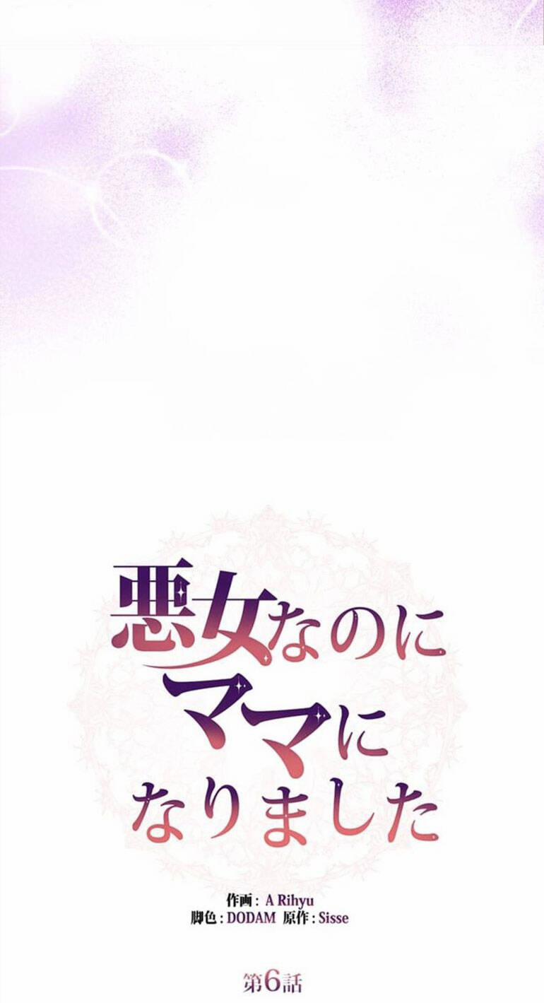 Từ Ác Nữ, Tôi Trở Thành Một Người Mẹ 6 trang 17