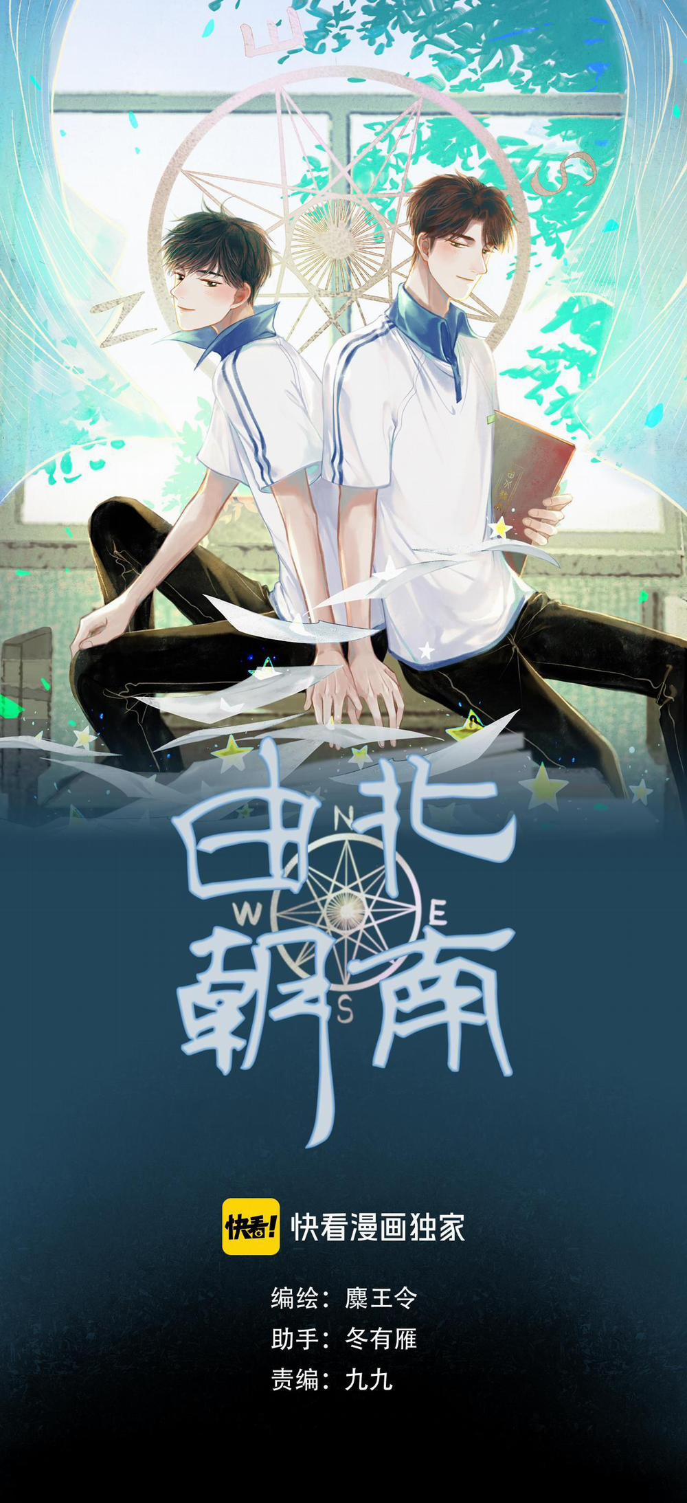 Từ Bắc Chí Nam 1 trang 1